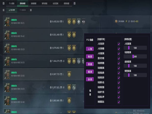 三角洲安防辅助人员软件效果