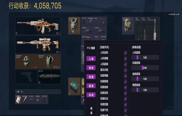 三角洲安防辅助人员透视自瞄效果